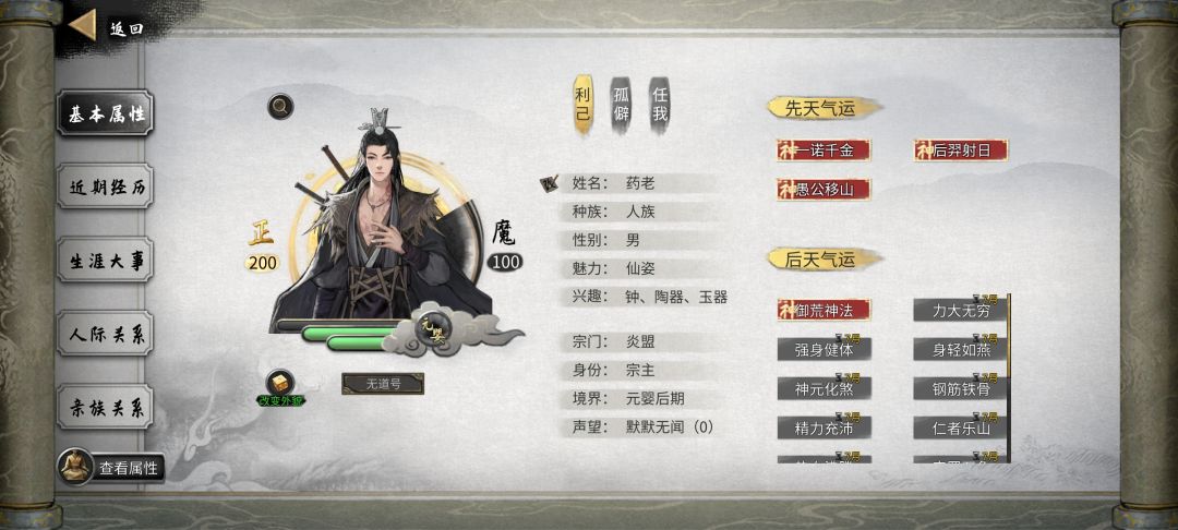 噬魂剑萧炎 2