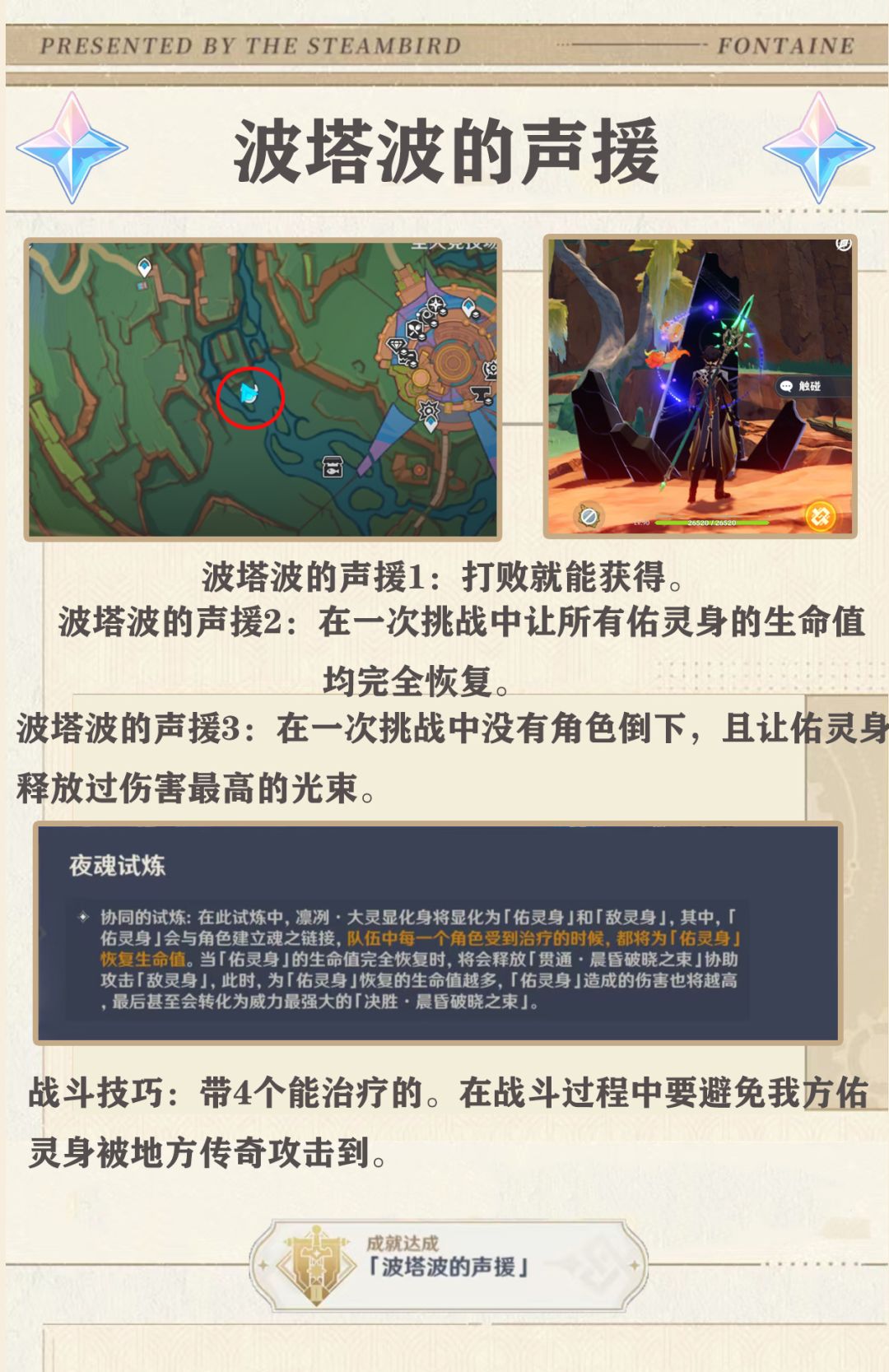 【V5.2攻略】新增的6个地方传奇详情 3