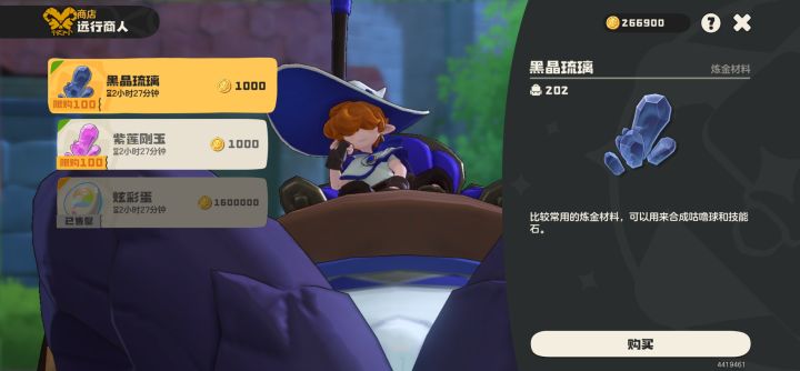 这就是运气截图
