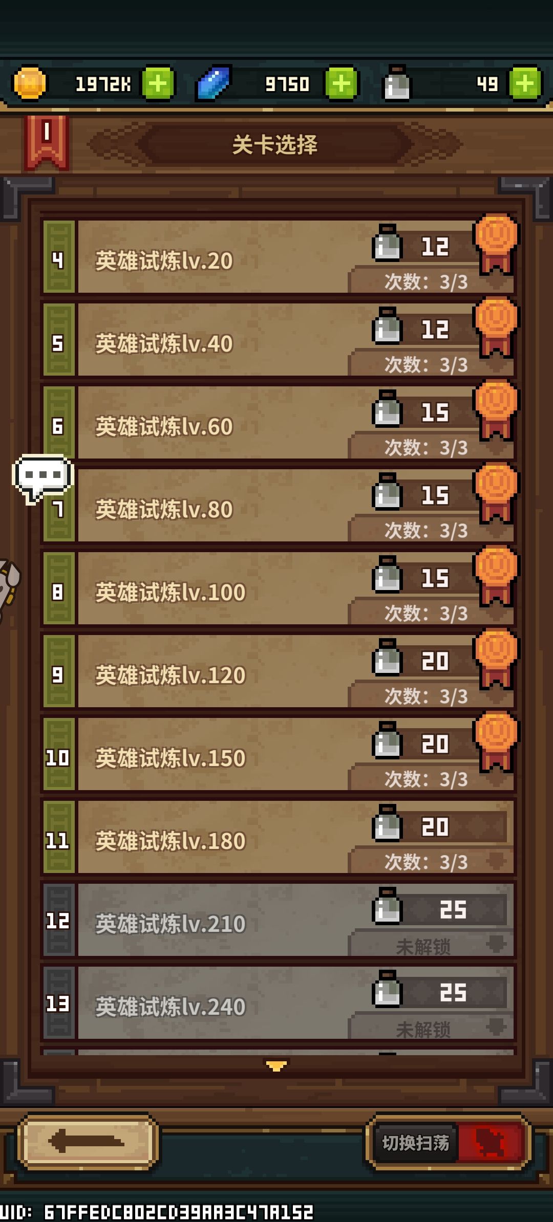 大众队伍挑战副本 3