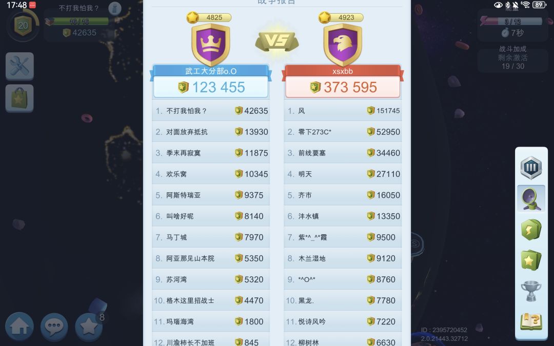 俱乐部战争来人 2