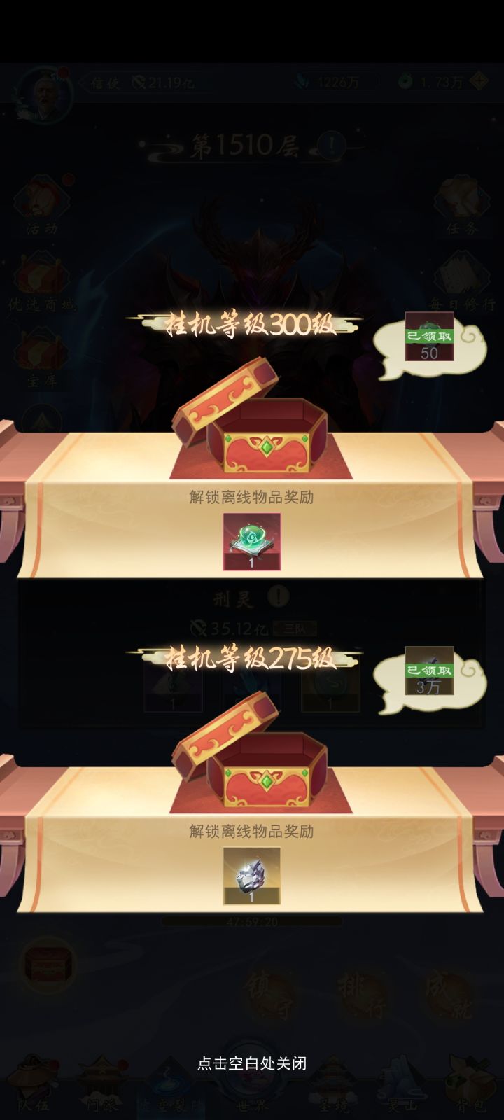 挂机等级300级好几星期了,为什么四灵宝珠一个也没出截图