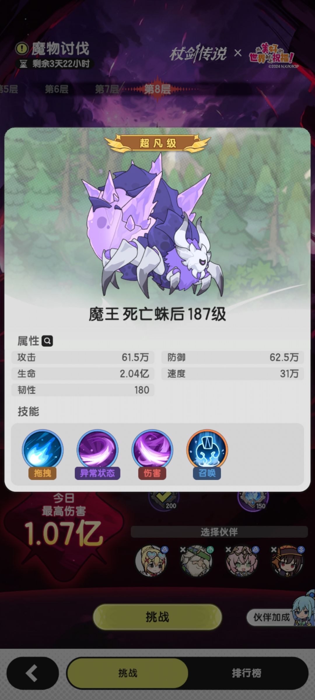 装了两天不装了? 1