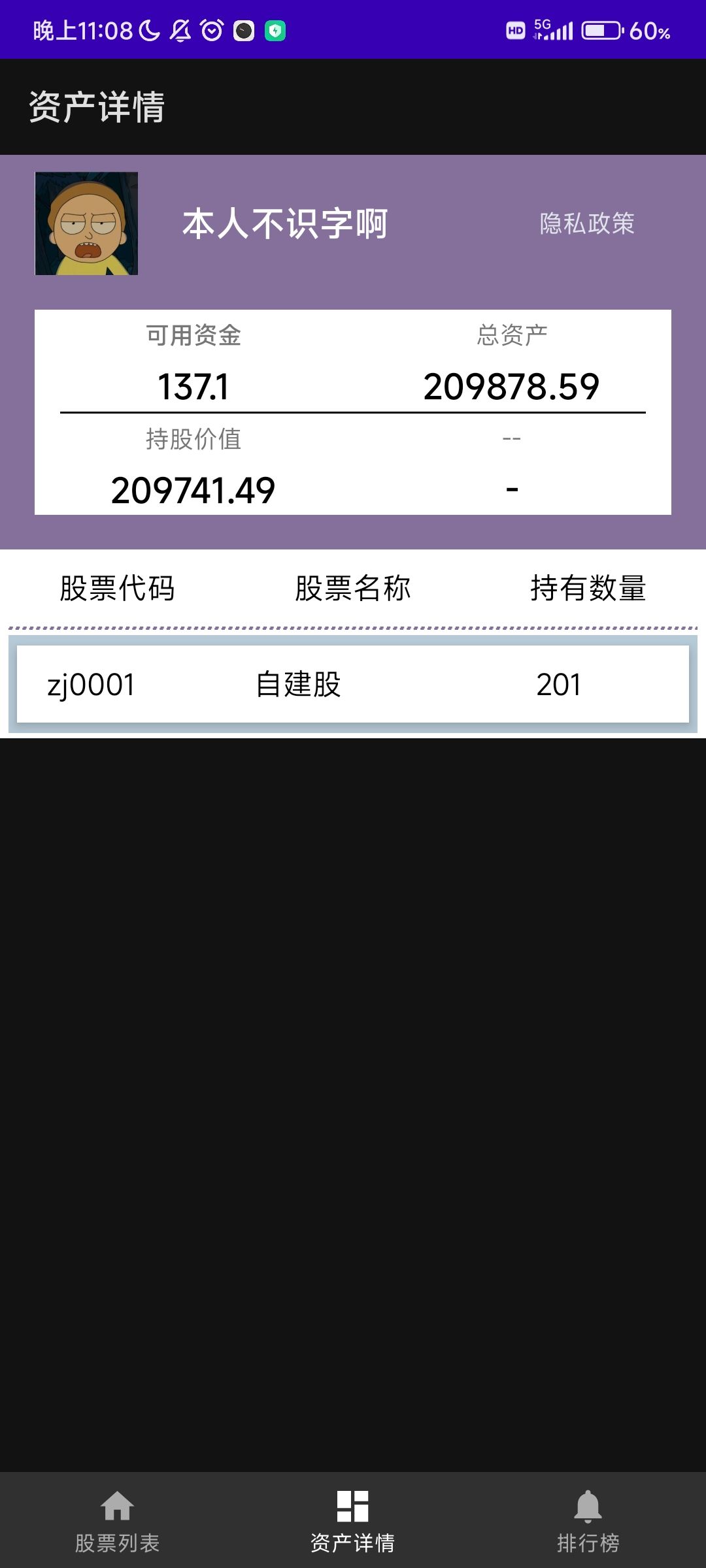 本人的玩股票日记day3 1