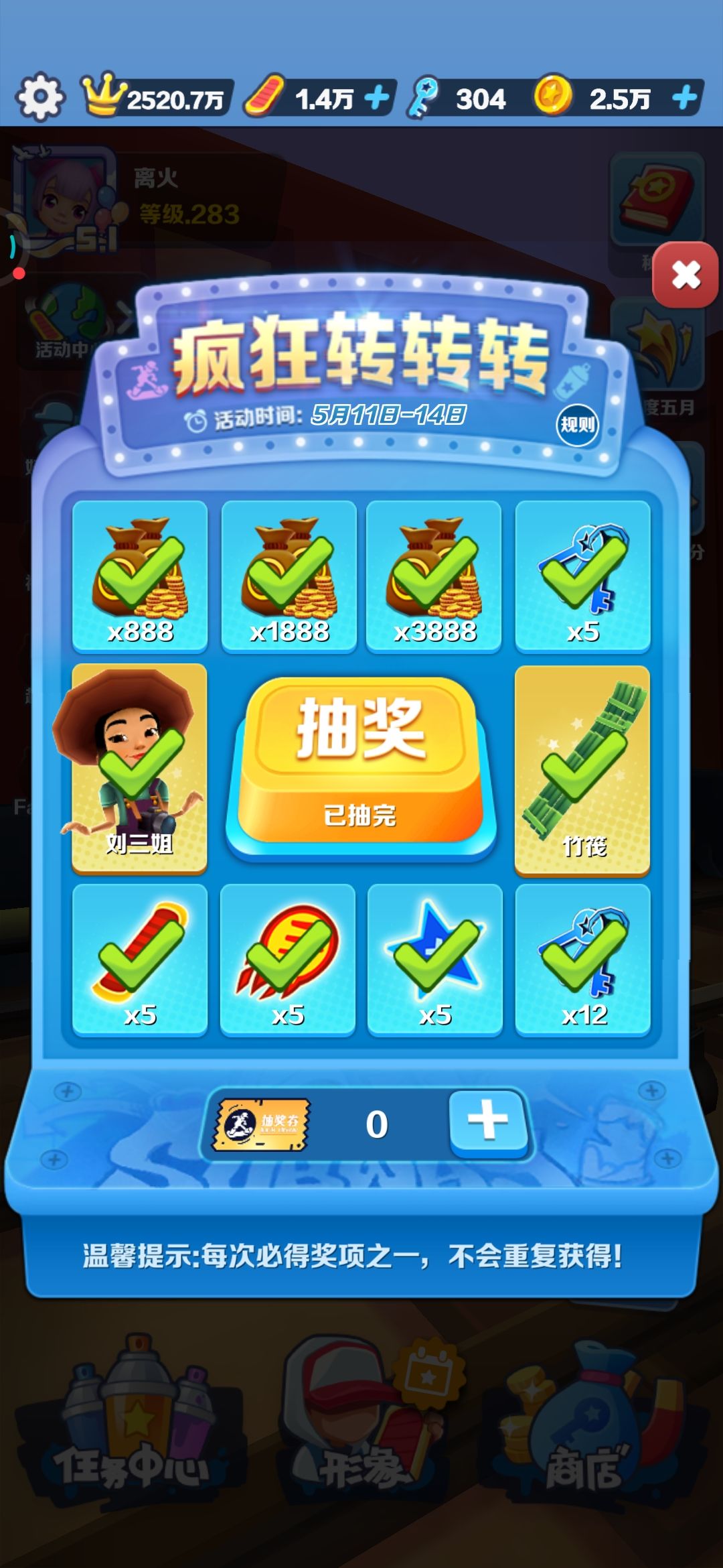 我已经没钥匙了😭 6