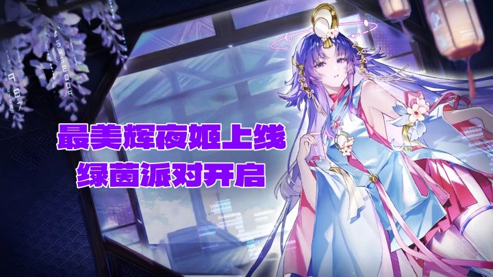 🎉辉夜姬免费得😍世界杯皮肤上线⚽截图