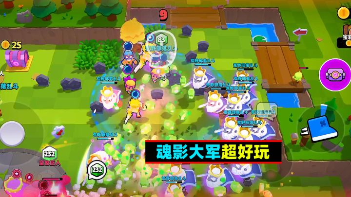 魂影模式真好玩!截图