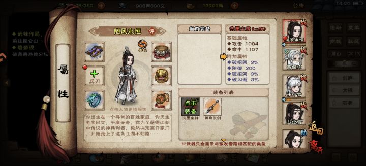 材料只够8次,有能用的吗截图