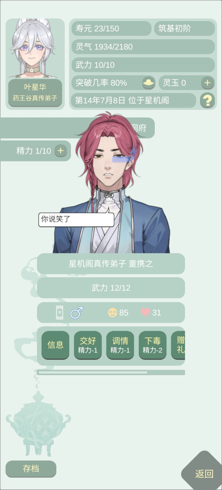 🐟の收集帖截图