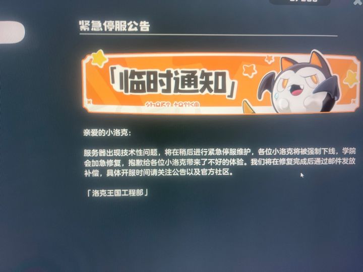 好家伙，炸服截图