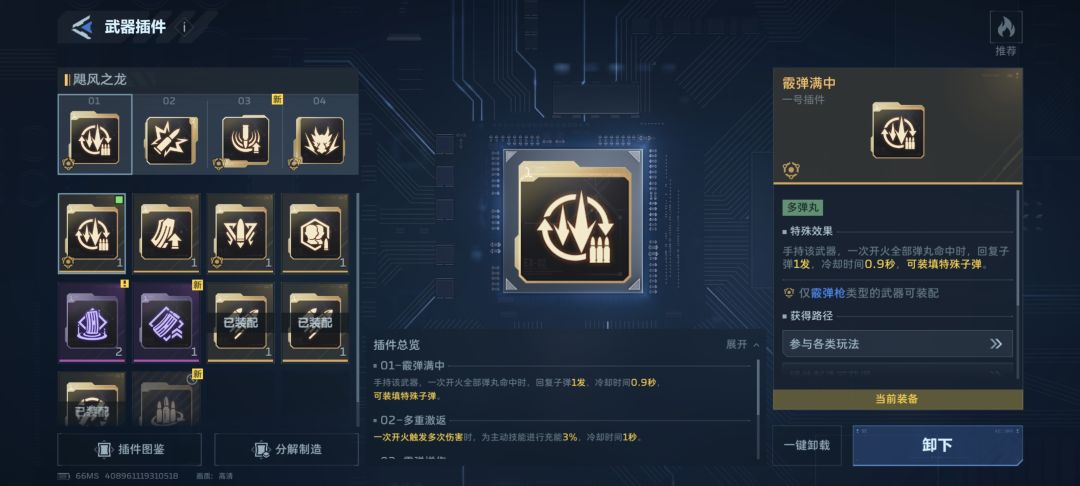 轮椅龙哥插件推荐 1