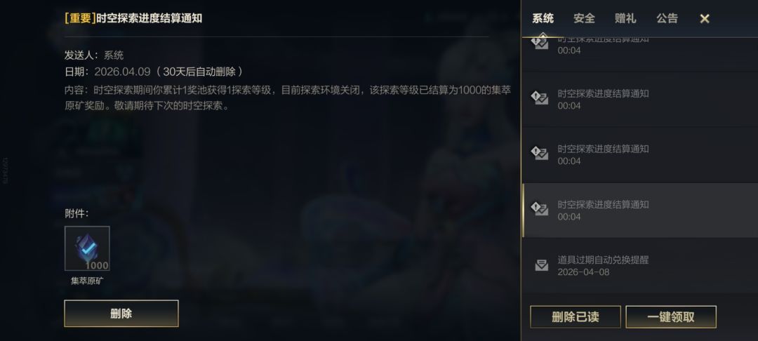 叮咚~请领取集萃原矿!!! 2