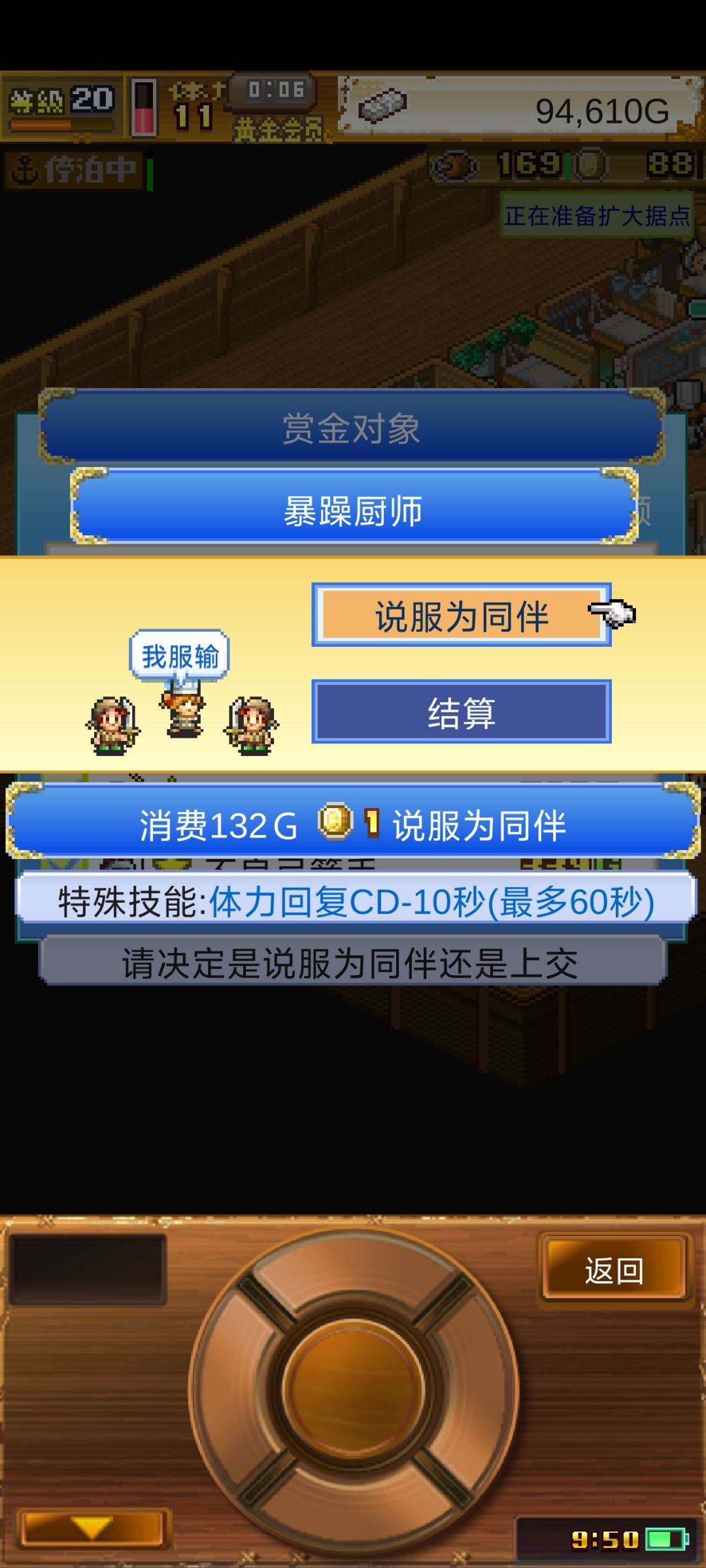 快速抓后勤 3