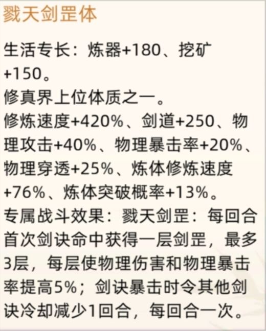 祖体详情截图