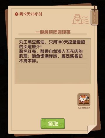 【联动福利】春节家宴C位！爆炒江湖 × 丸庄酱油礼盒免费送