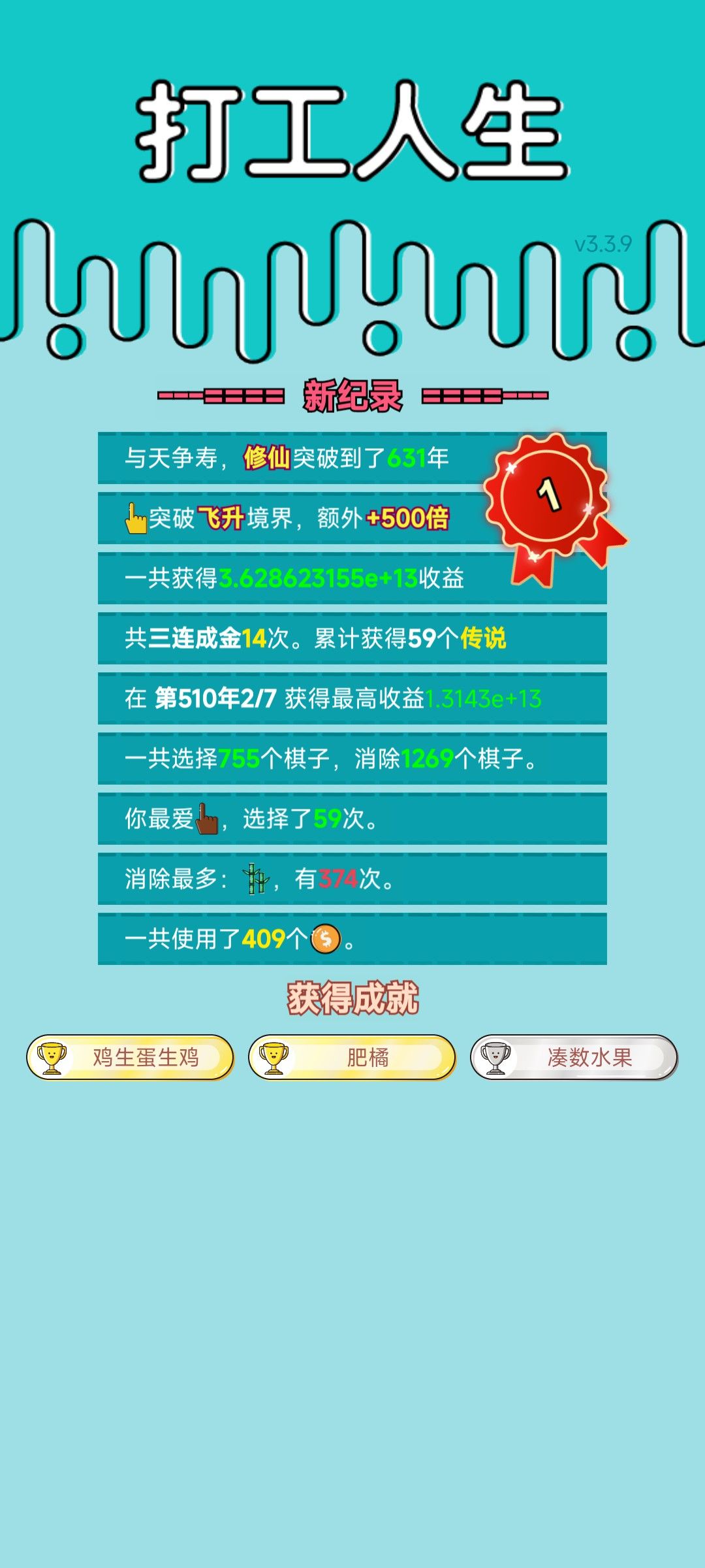 我的打工回顾 2