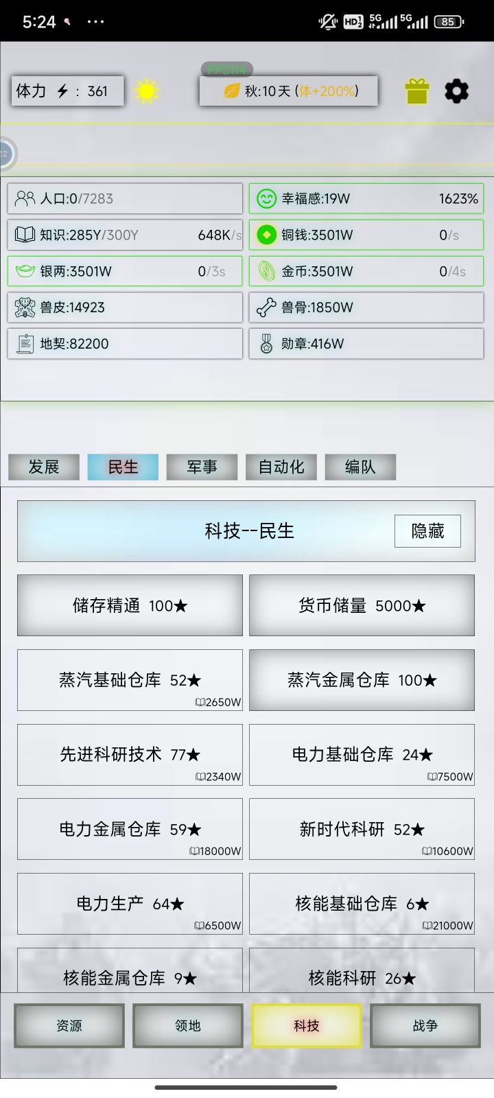 货币后面有什么用截图