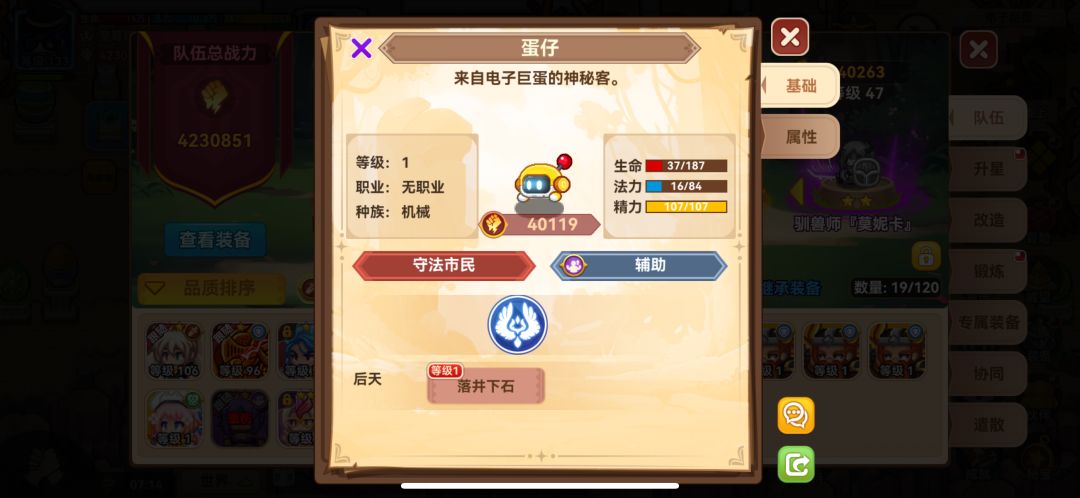 电子巨蛋彩蛋宠物 3