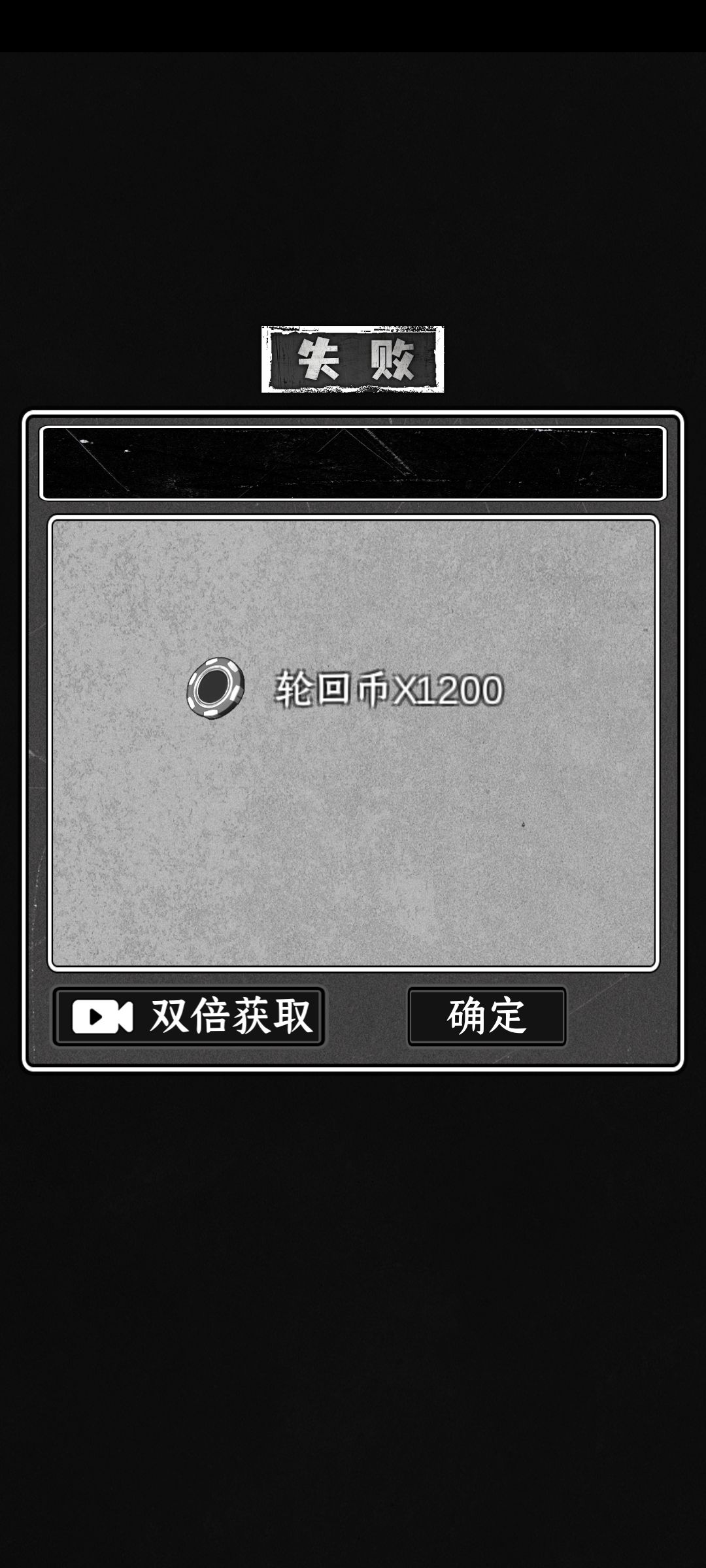 刷轮回币技巧 2