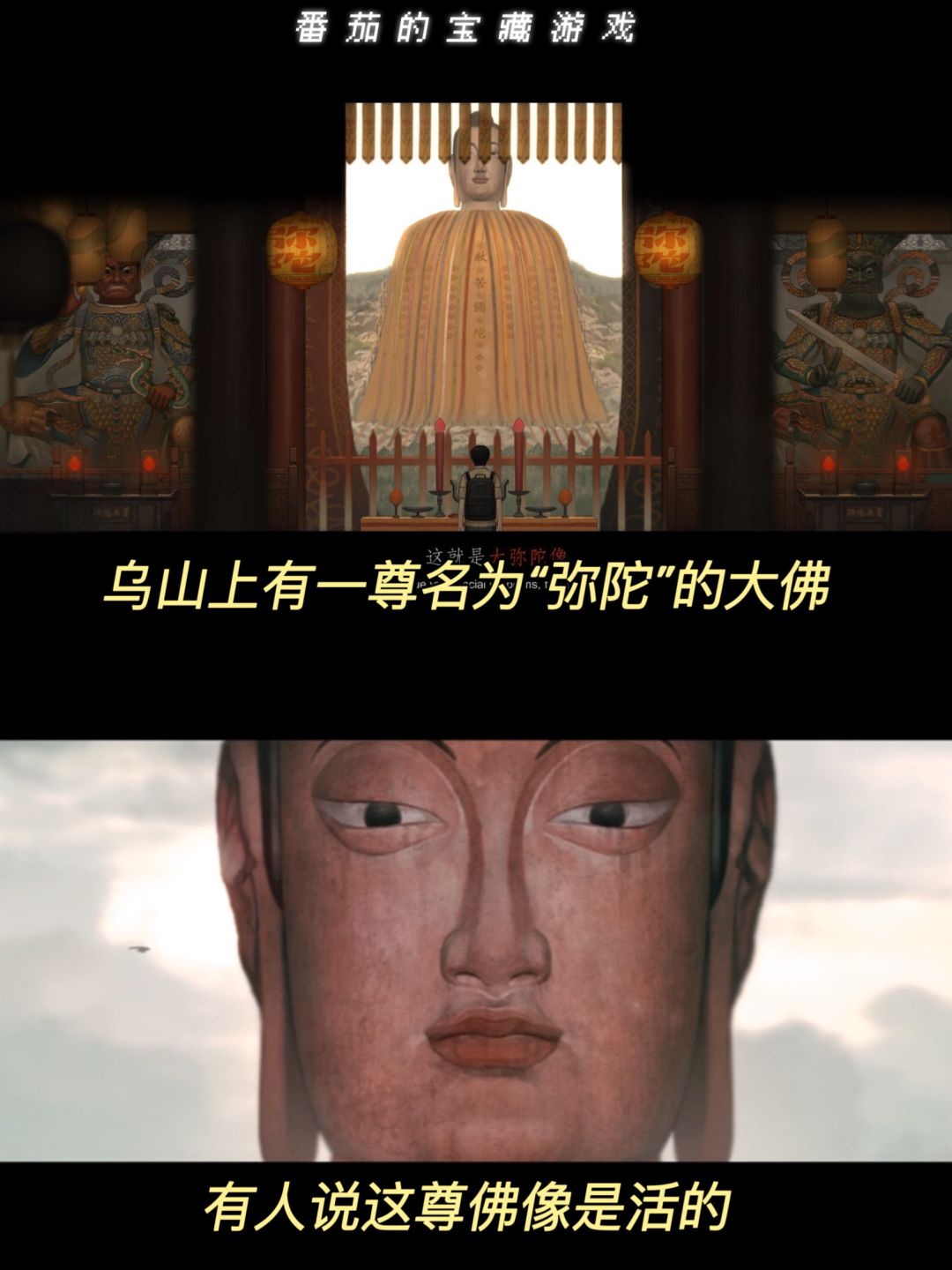 参天大佛,凭空消失,真相是什么❓ 2