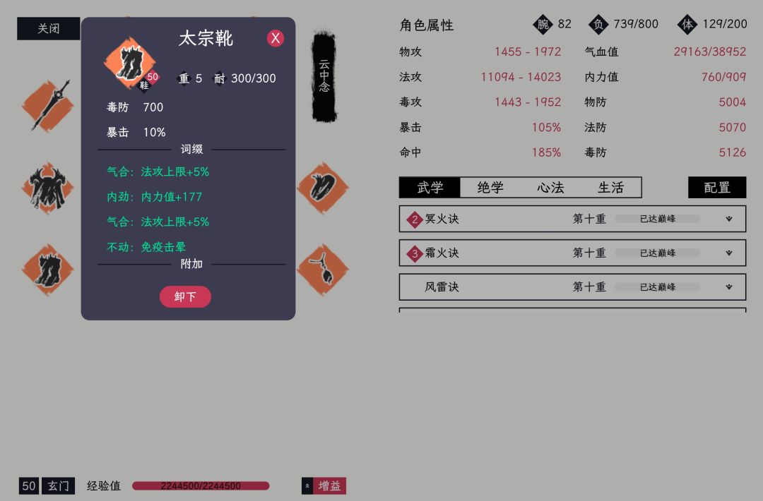 从初入50级到毕业 2
