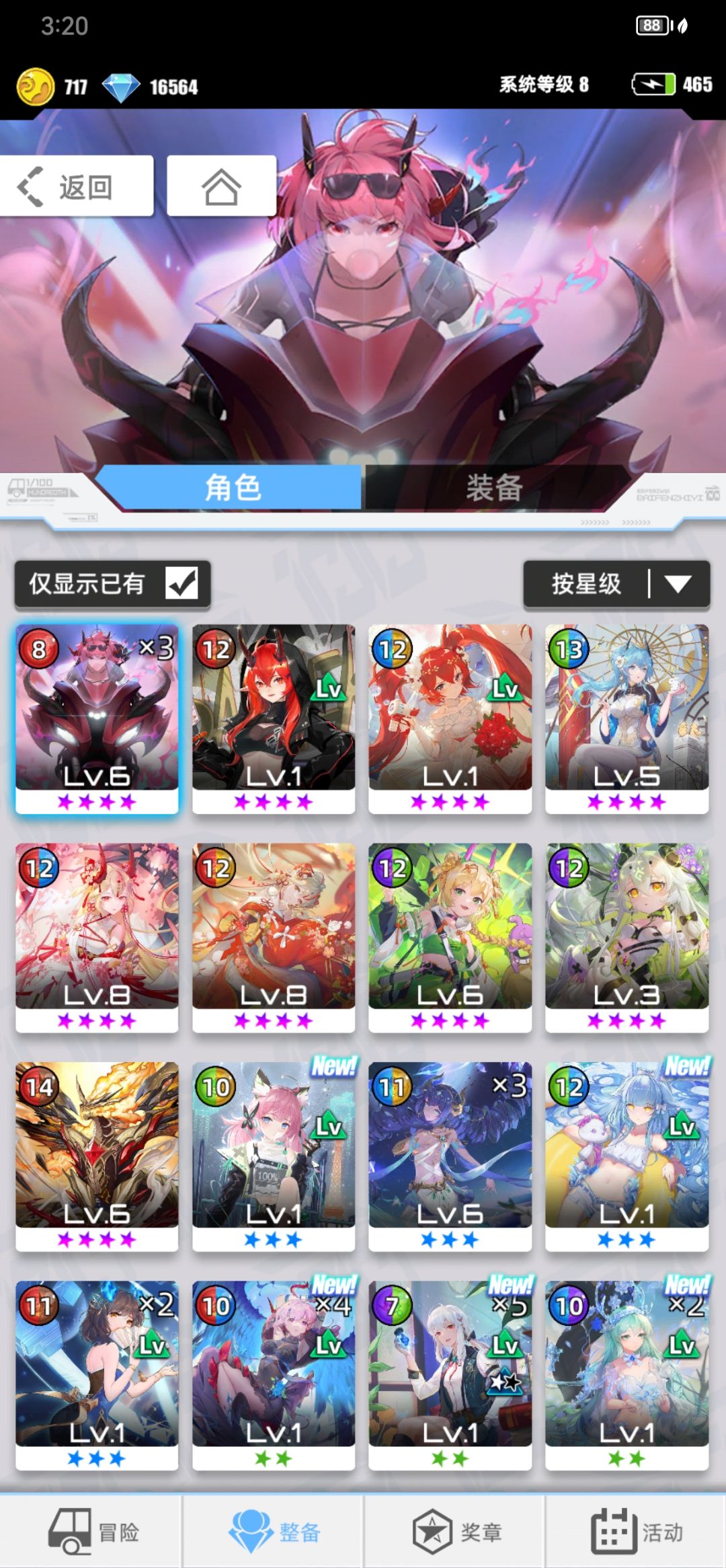 各位大佬,新人入坑求配队 1
