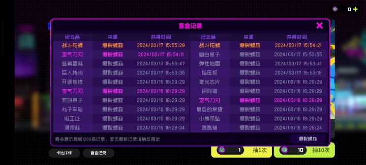 两个单抽出奇迹[表情_微笑][表情_微笑][表情_微笑]截图