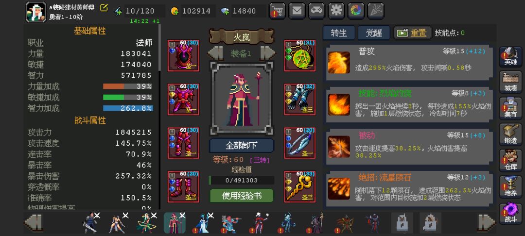 两千层突破!三转火法作业分享和留念 2