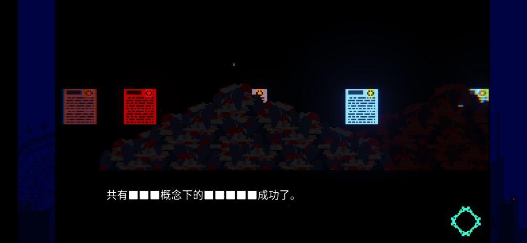 讨论一下隐藏结局 3