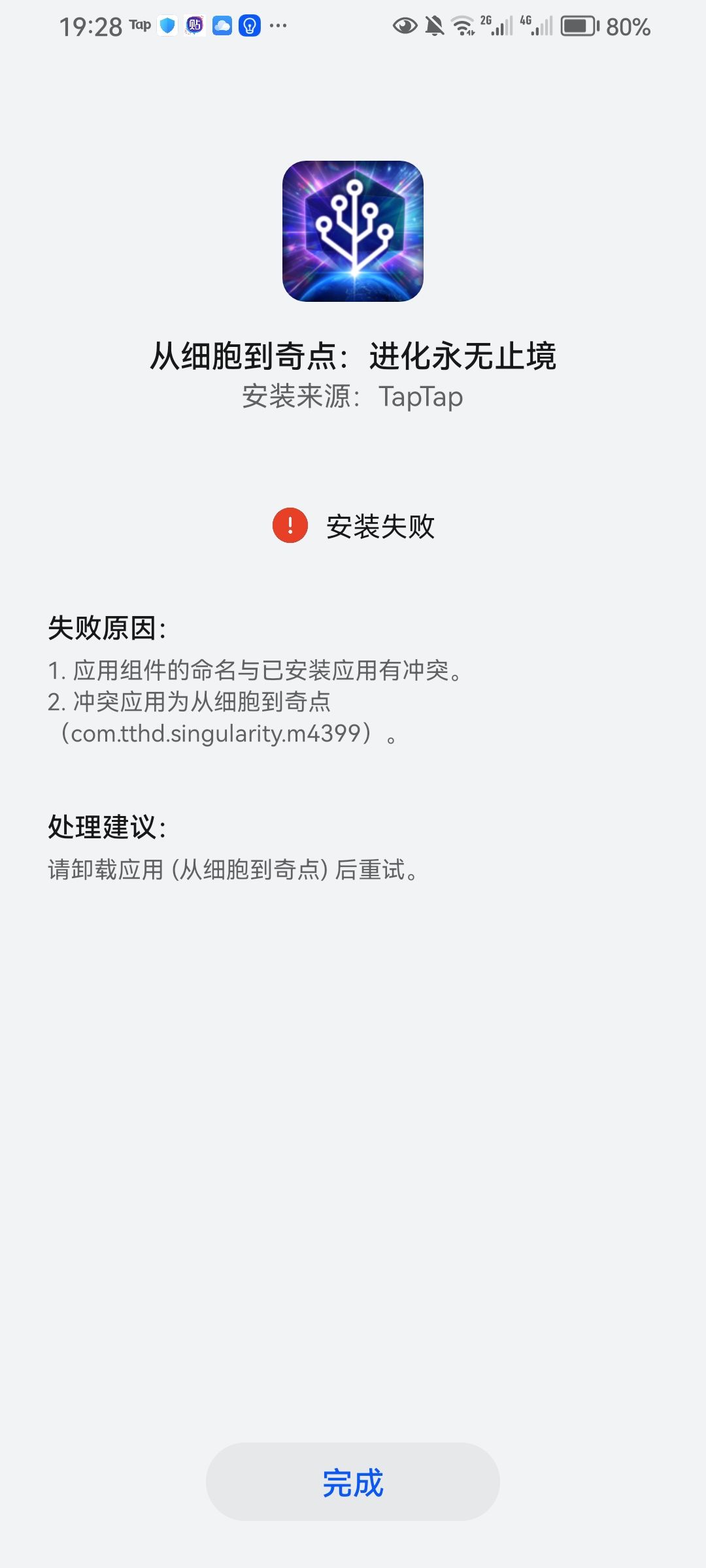 唉,删了我玩了三四年的版本还真有点伤感 2