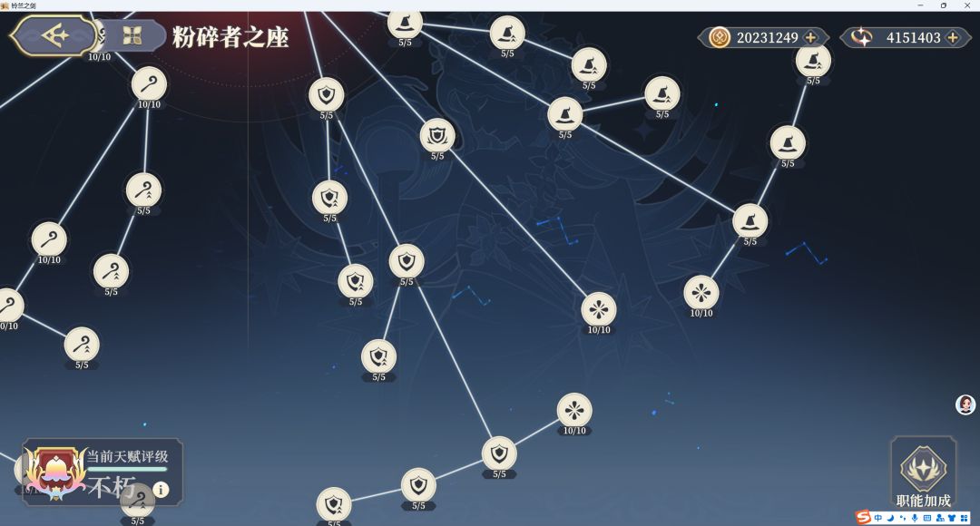 啥鬼玩意炼金大作战 2
