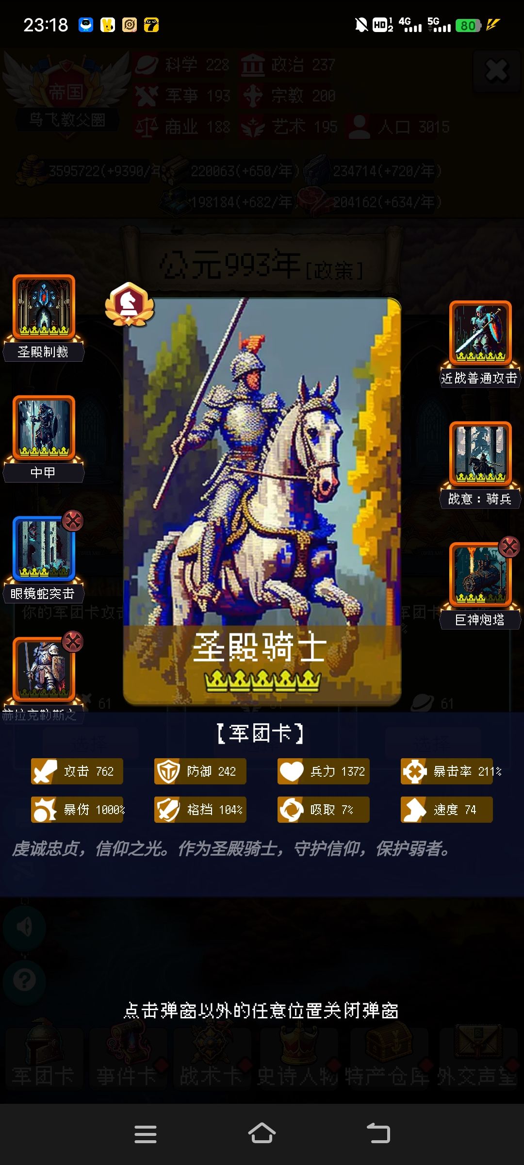 没大更新都没有玩的动力,没有开一把的想法 1