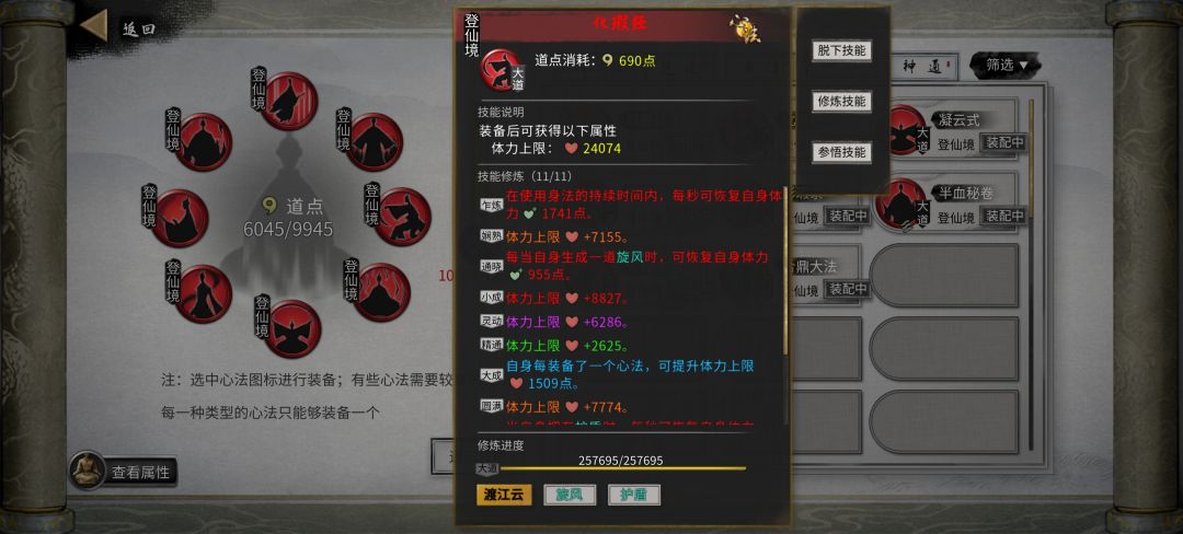 0CD风啸轮椅流（纯风修攻略） 5