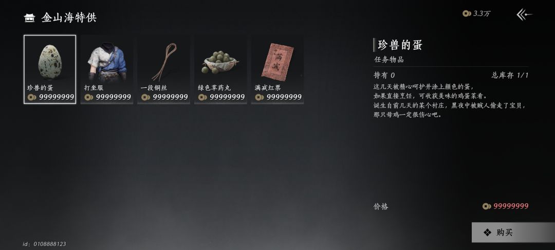 双端互通EX到我了 1