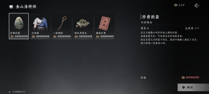 双端互通EX到我了截图