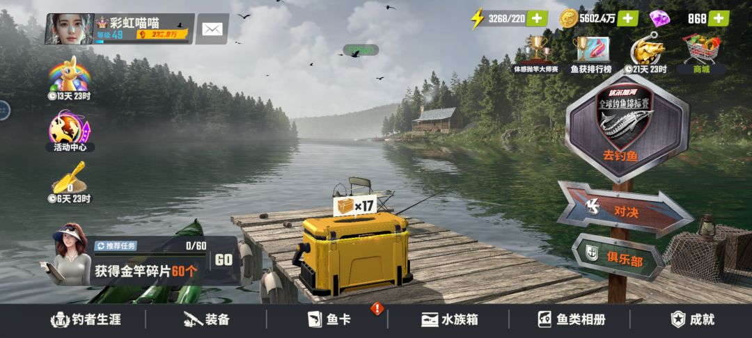想找个公会 2