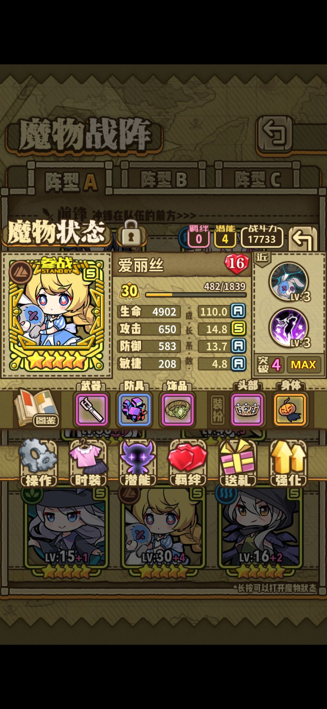 无语 敏C的小红帽 3