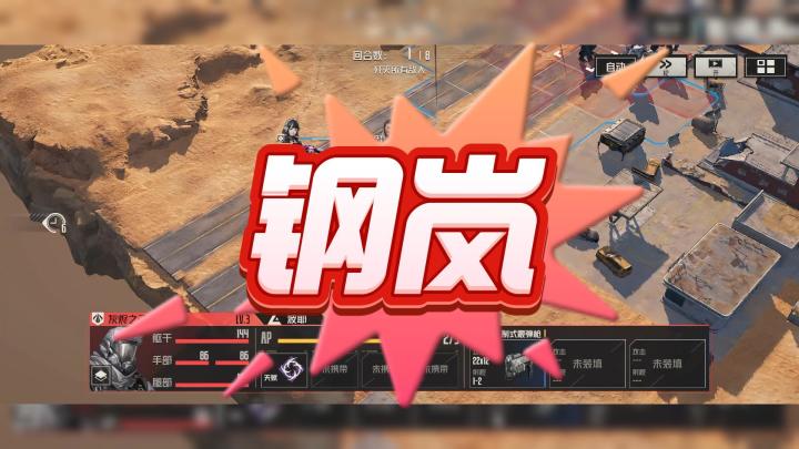 紫龙又一款战旗游戏,结合机甲,究竟怎么样呢?截图