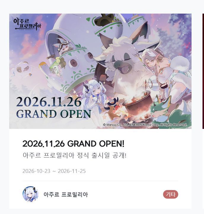 公测定档11月26日!星跃始动即将启程 2