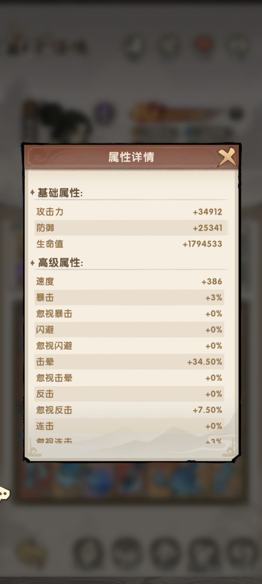 《穷鬼阵容》 6
