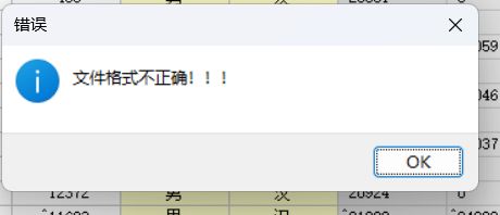 PC版剧本编辑器无法导入txt 1
