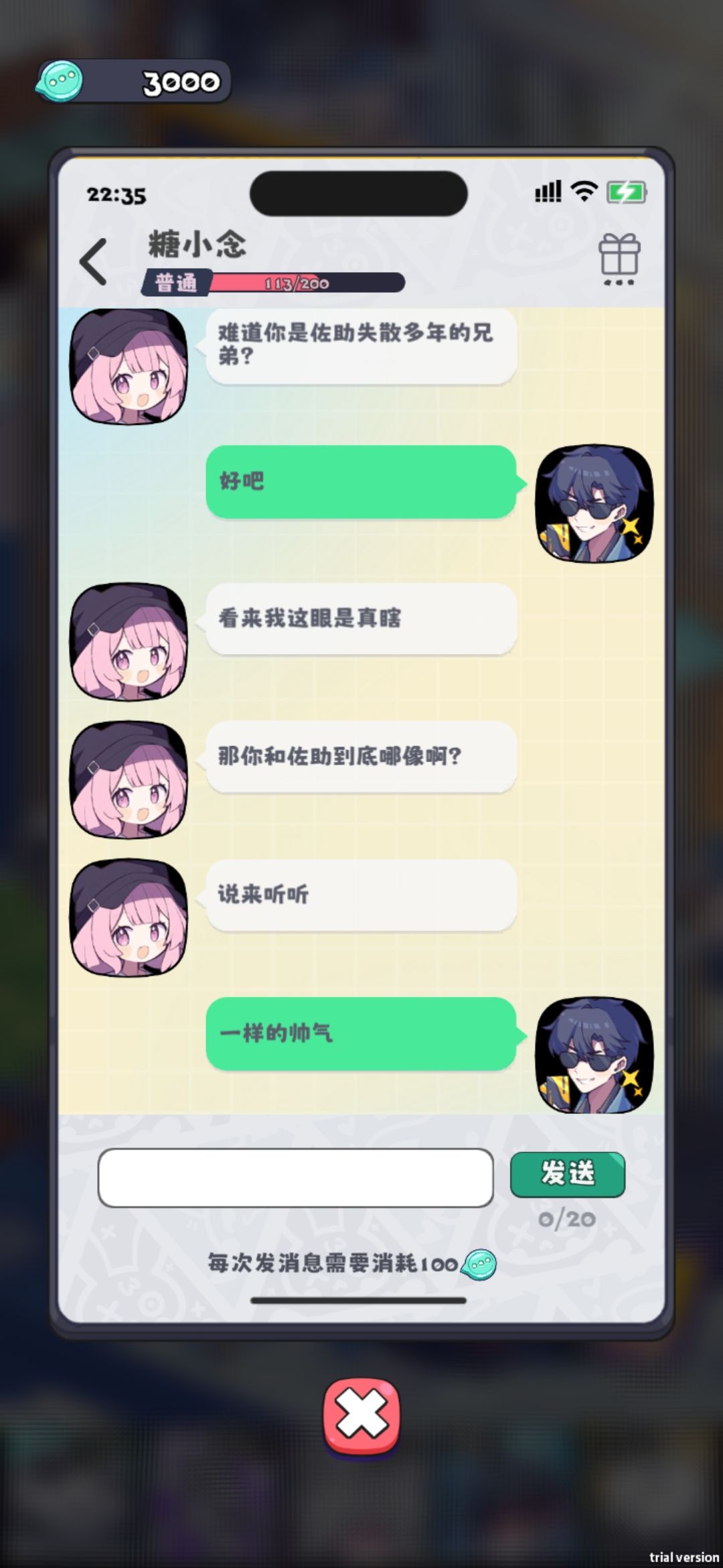 AI好呆 3