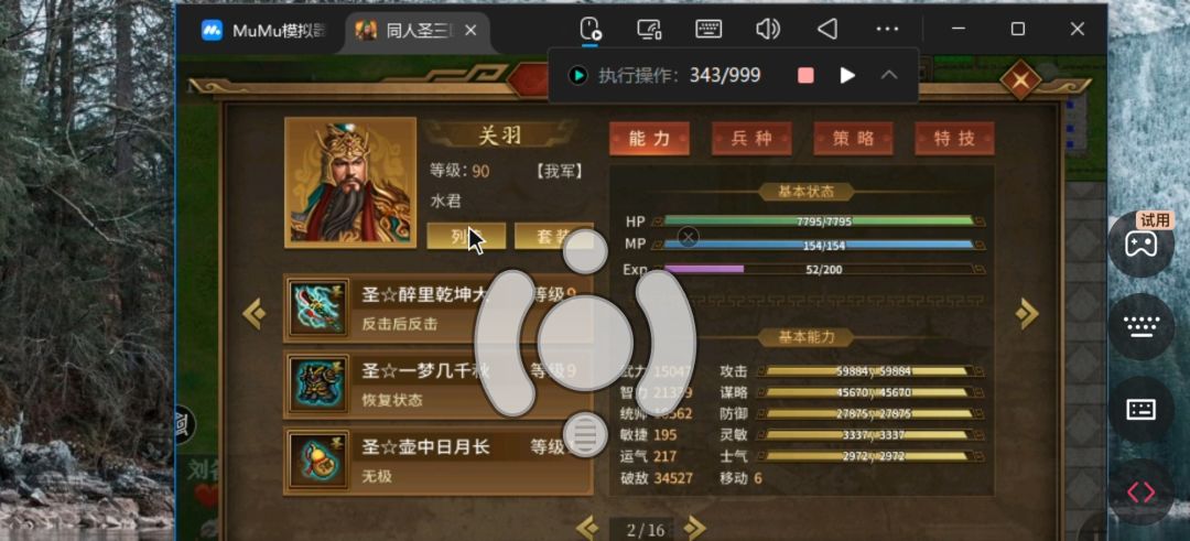 演武849 3