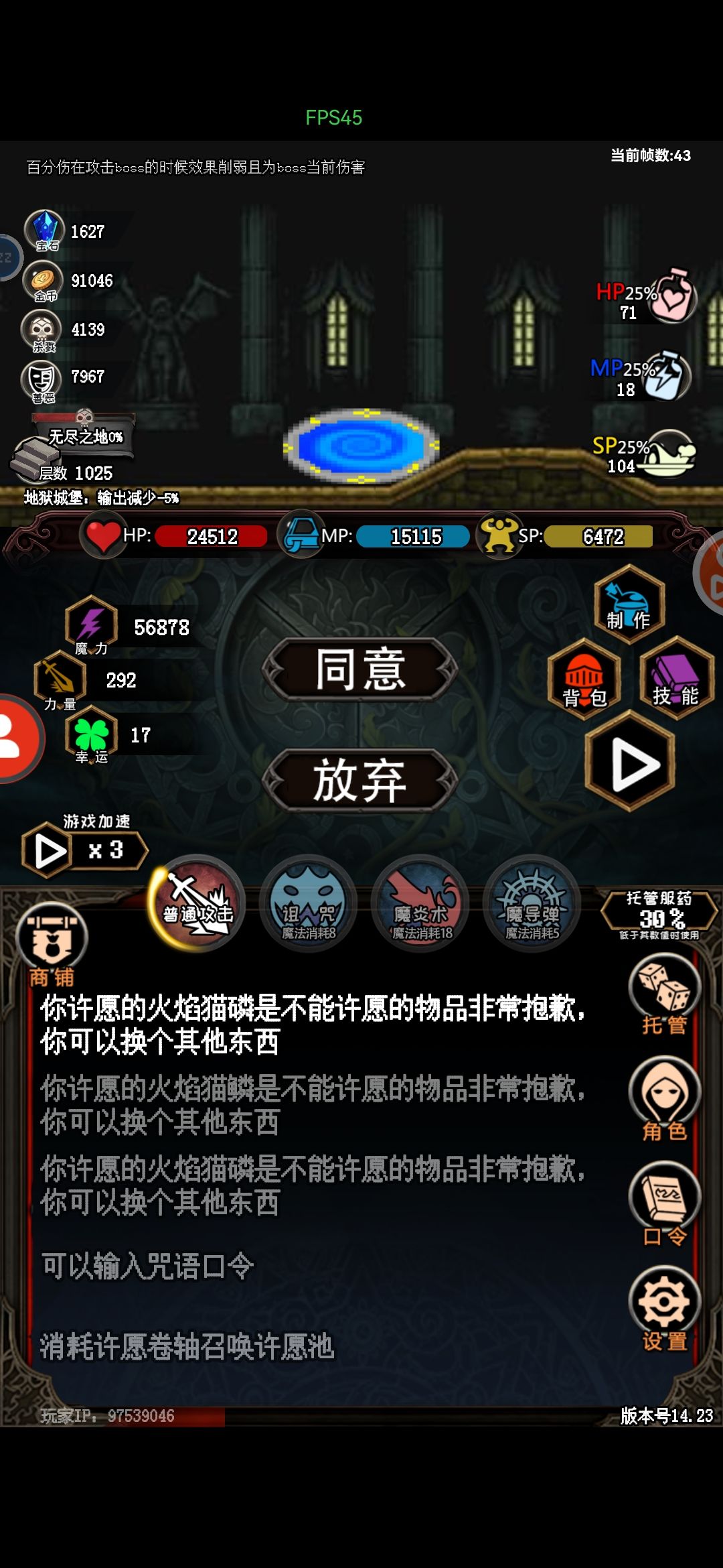 火焰猫磷怎么来的?许愿池许不了吗。 1