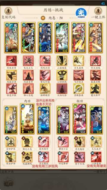 最新阳奇门新手攻略（宝宝巴士版，目前更到青云）