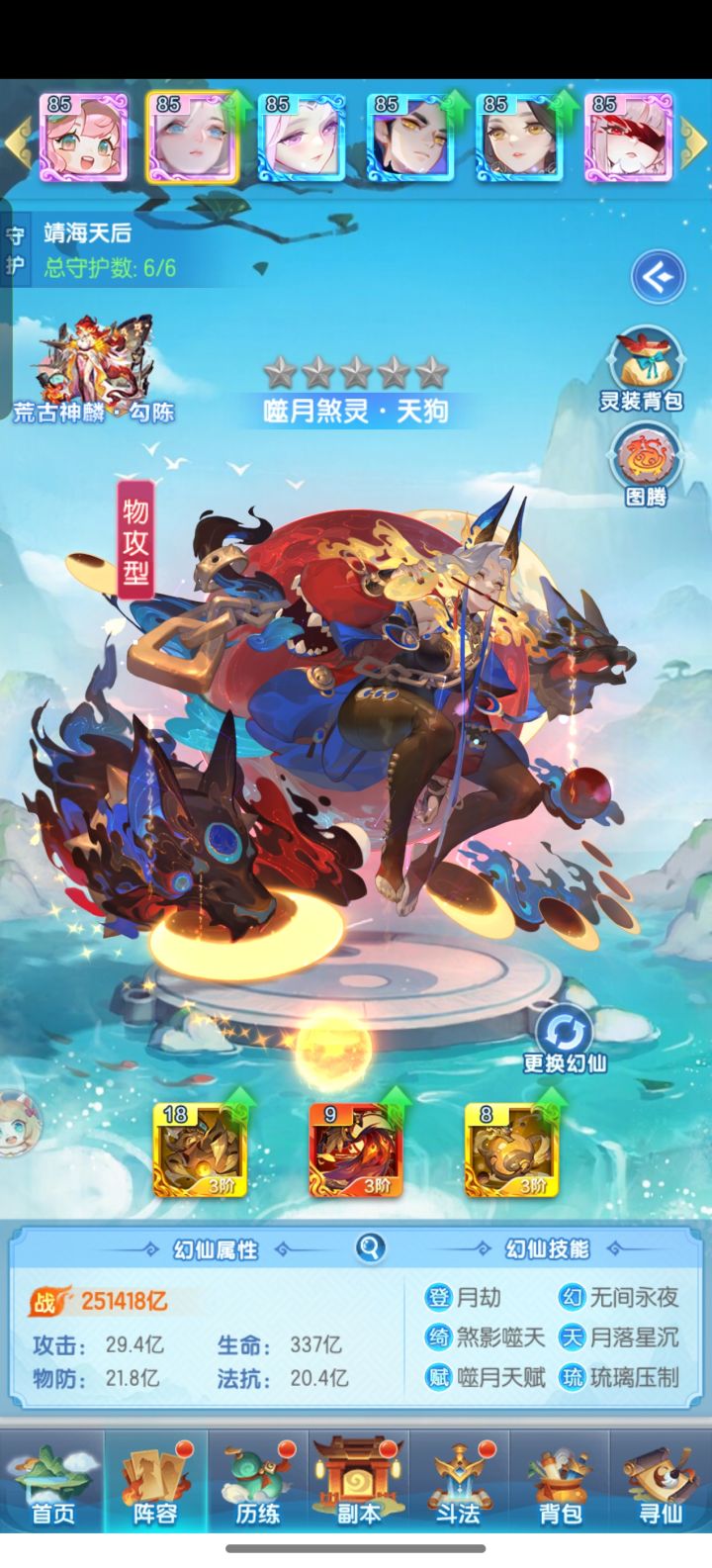 求助截图