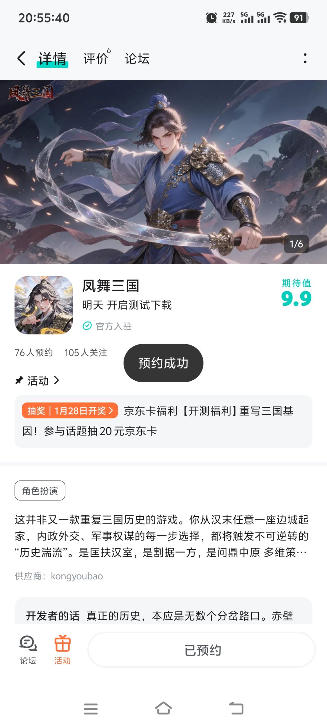 已关注预约 2