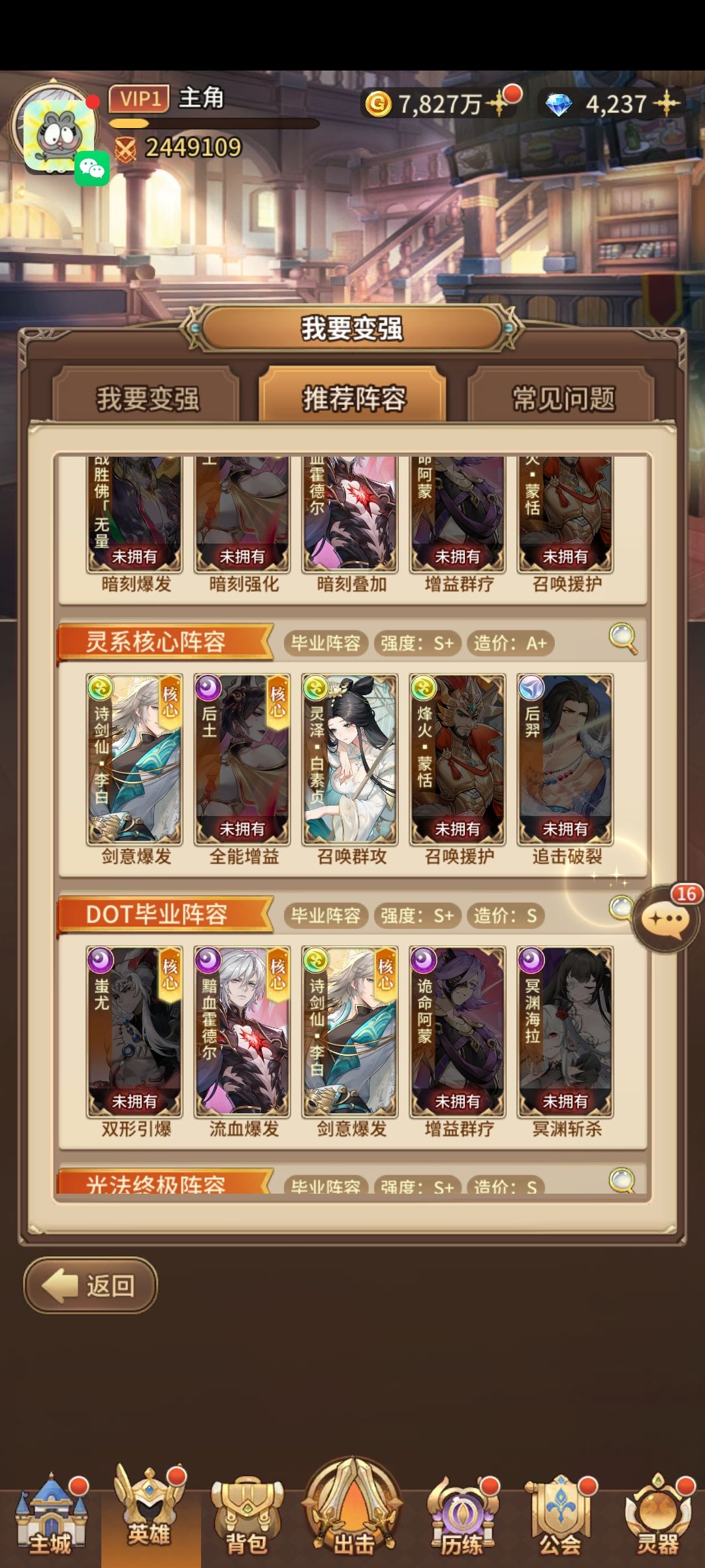 新服第25天想玩暗队大佬求指导 2