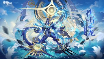 全新角色情报丨「神曜法则·秩序圣龙」登场