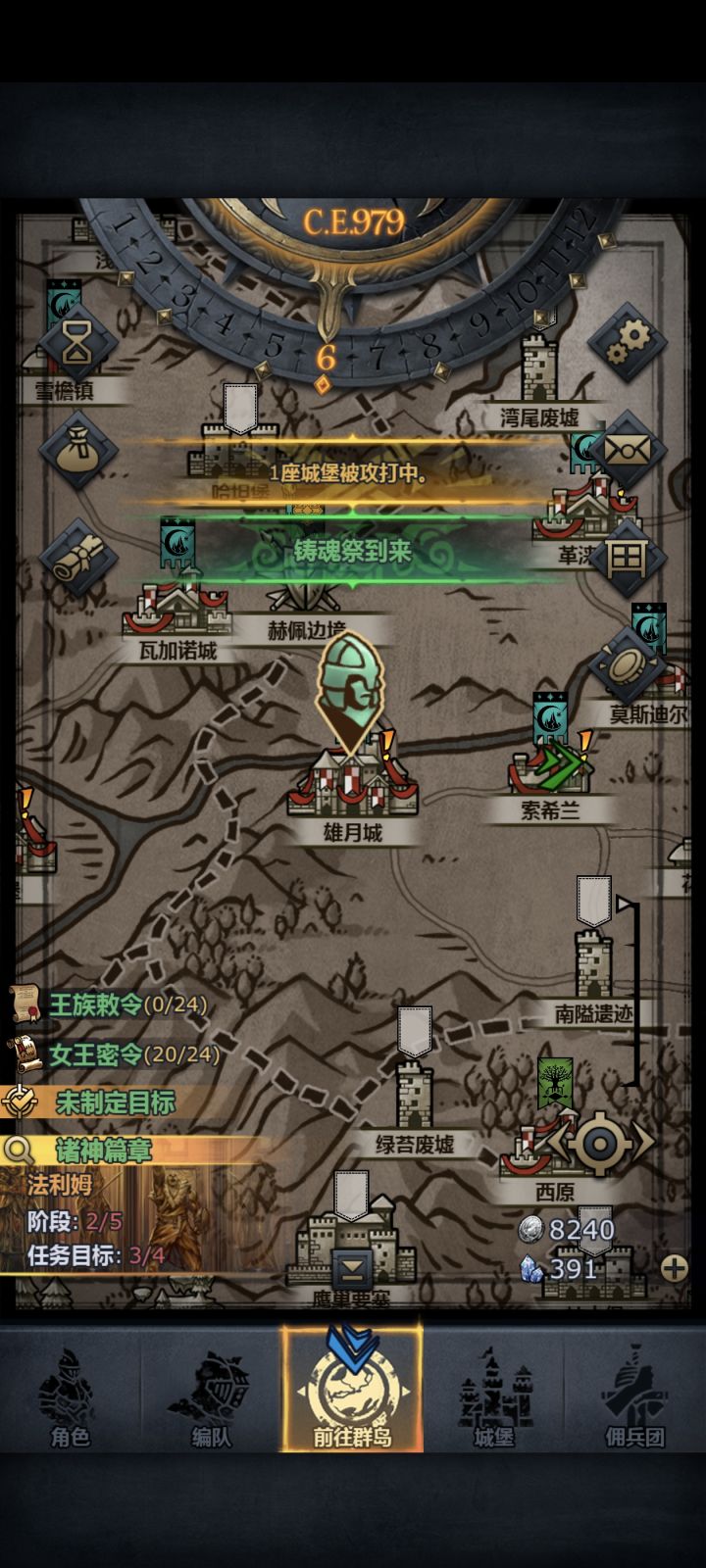 大佬们有点问题想问...截图